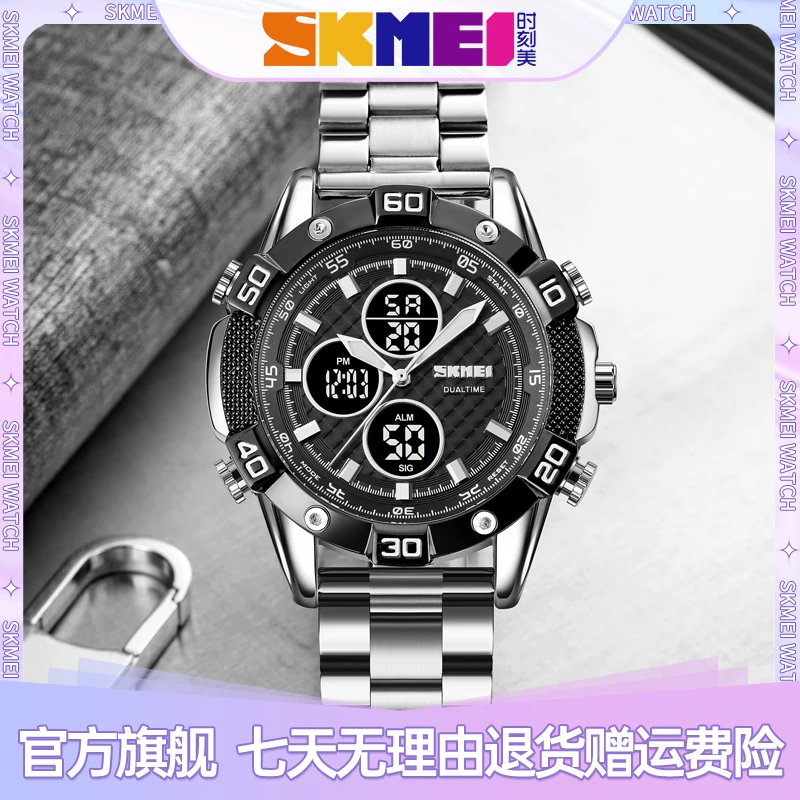 SKMEI/时刻美【官旗】时尚流行防水多功能双显男士电子手表1838