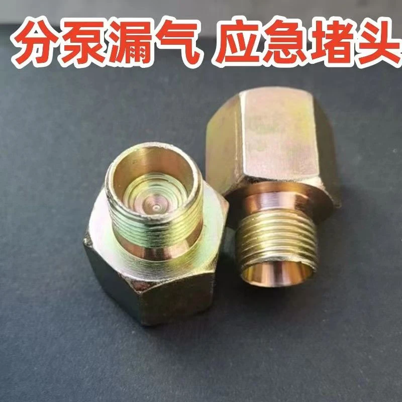 刹车分泵堵头半挂车工程车分泵堵头气堵主挂通用皮碗漏气堵头专用