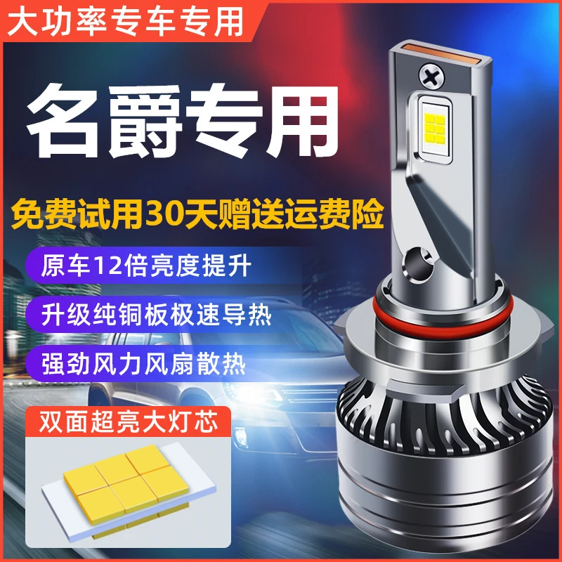 名爵改装led大灯MG6新能源MG5MG3 HS ZS锐行GT锐腾GS远光近光灯泡