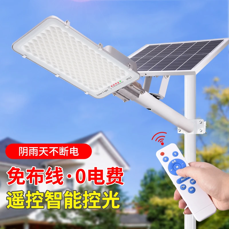 远盛达户外太阳能防水超亮庭院灯大功率家用道路感应全自动高亮