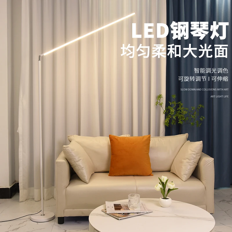 led落地灯超亮客厅卧室床头立式落地阅读灯钢琴美睫灯遥控可伸缩