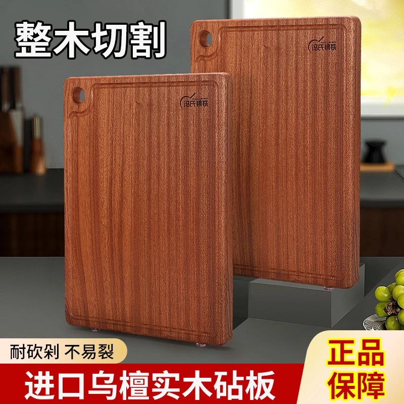 冯氏铸铁乌檀木双面菜板家用实木加厚切菜板 1
