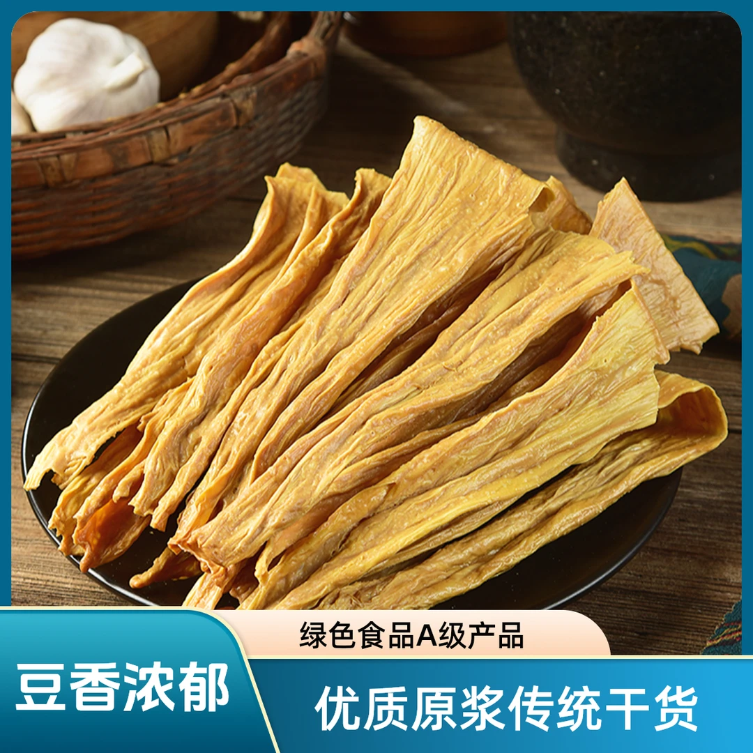 闽西清流七星岩豆腐皮优质原浆传统干货正宗腐竹纯手工原材天然