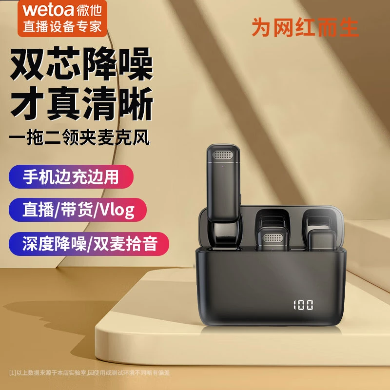 无线降噪收音麦无线纽扣麦克风纽扣无线领夹麦克风无线领夹麦克风