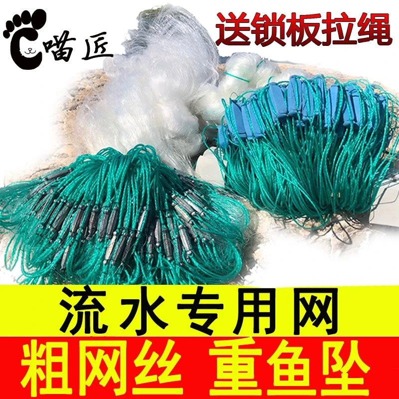 喵匠超加重急流水网加粗鱼网粘网海网三层渔网粘网捕鱼网鱼尾坠网