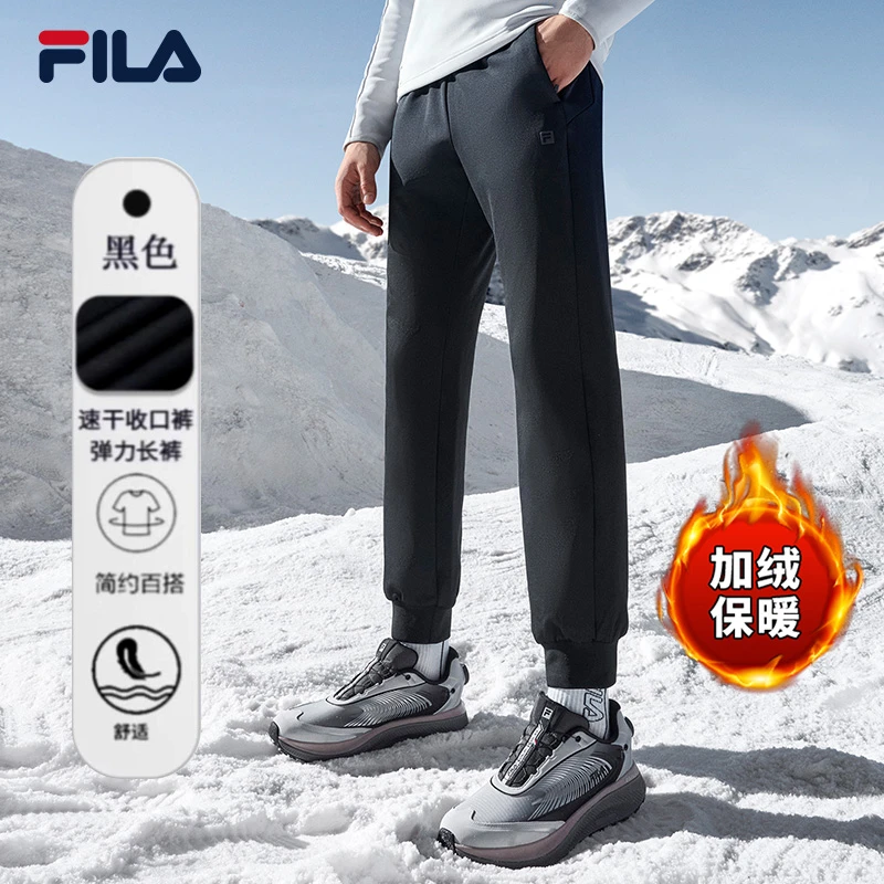 Fila/斐乐【弹力加绒】冬季男子户外运动保暖百搭束脚裤A11M341605F