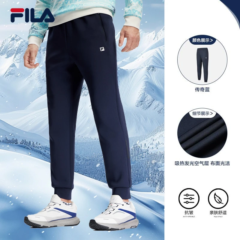 Fila/斐乐【特厚吸光发热】男子冬季保暖弹力针织束脚裤A11M411604F