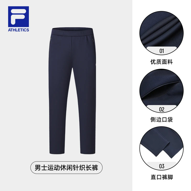 【年货特惠】FILA/斐乐运动裤开春商务休闲舒适针织长裤A51M411601A