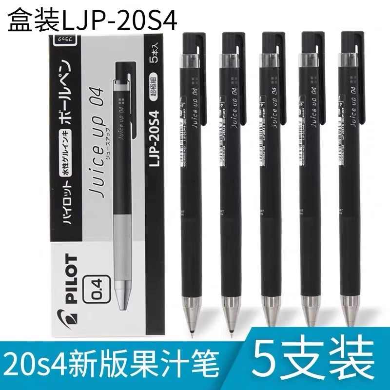 juice up直播间为准文具用品