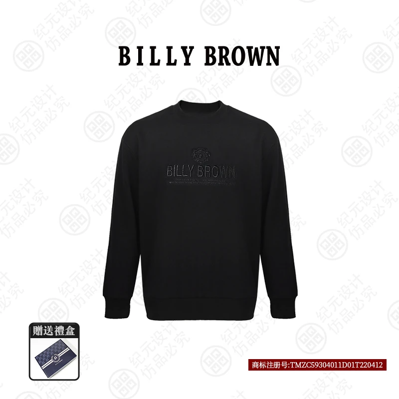 四海控股24Fashionable light luxury goods荣耀贵族卫衣BILLY95