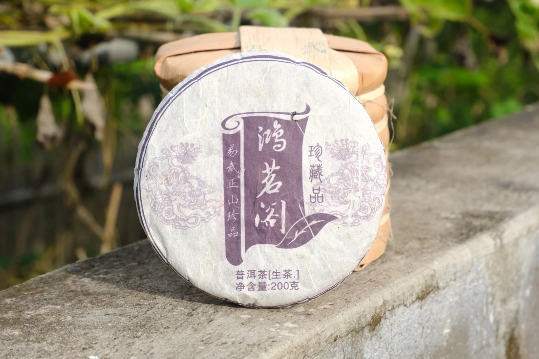 2011年鸿茗阁200g（生茶）