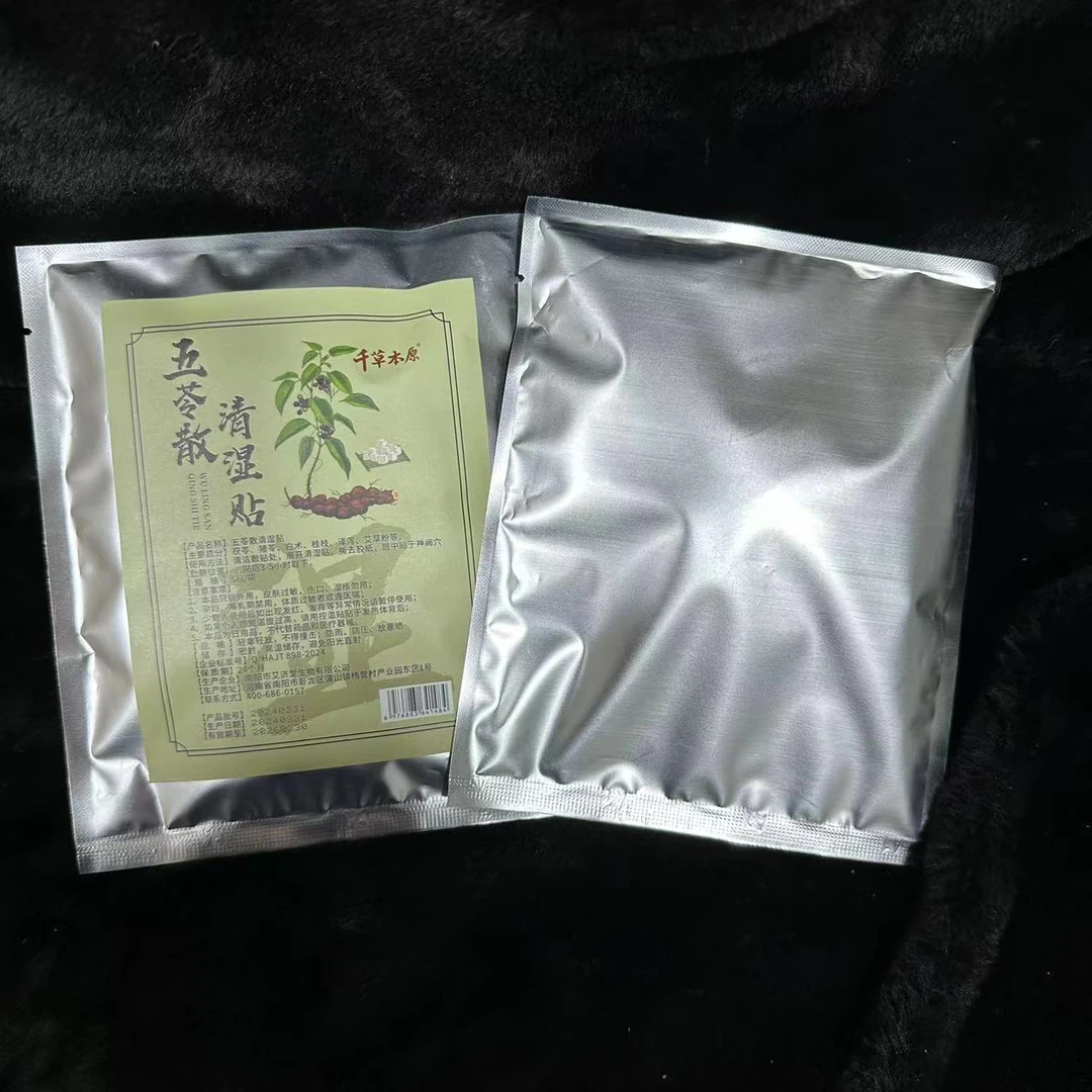 五苓散清湿贴两袋装到手10片