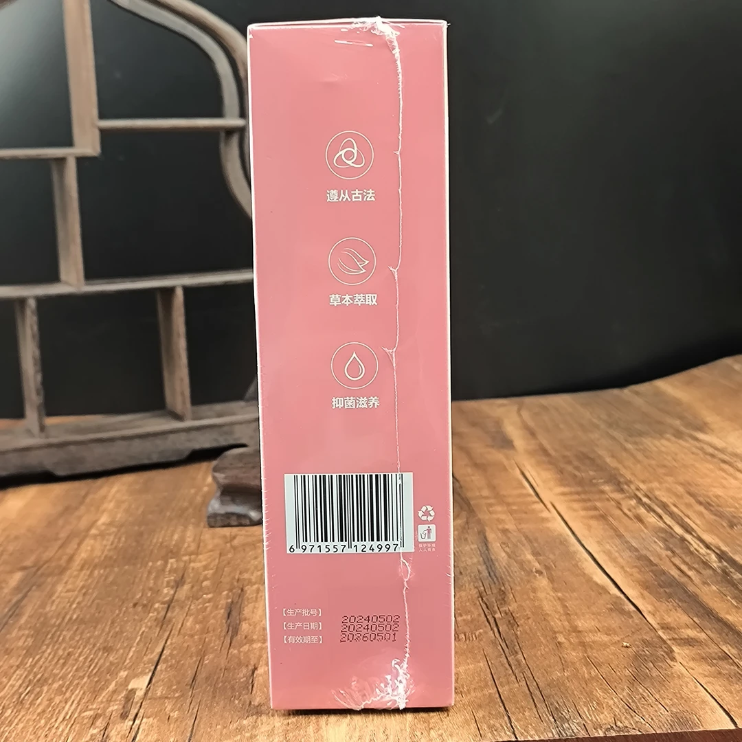 千金方抑菌洗液两盒