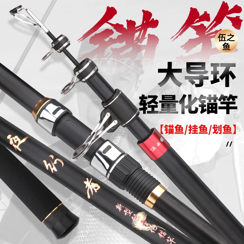 伍之鱼夜行者3.5米三节轻量化远投锚杆