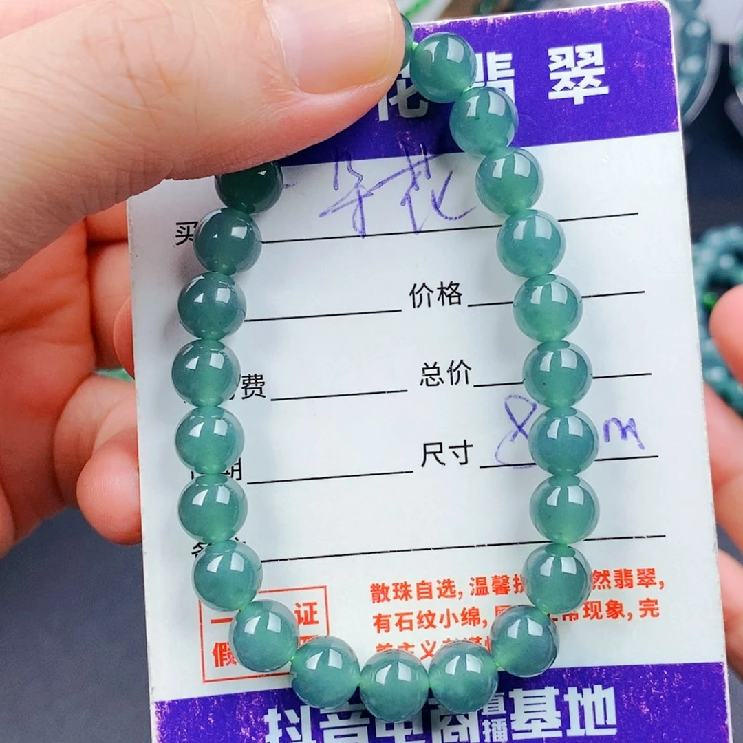 【闪购商品】翡翠手链未镶嵌翡翠