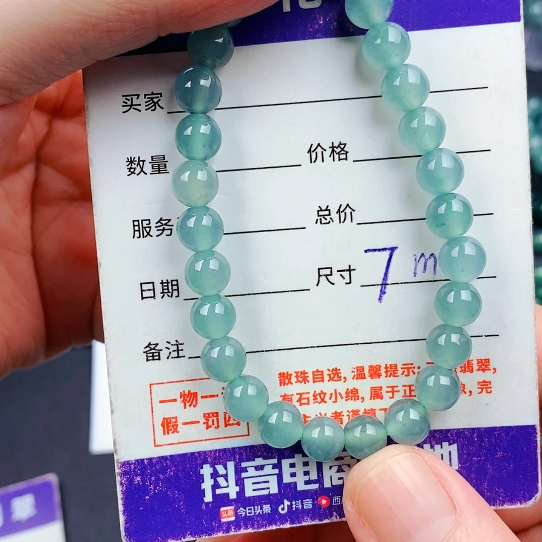 【闪购商品】翡翠手链未镶嵌翡翠