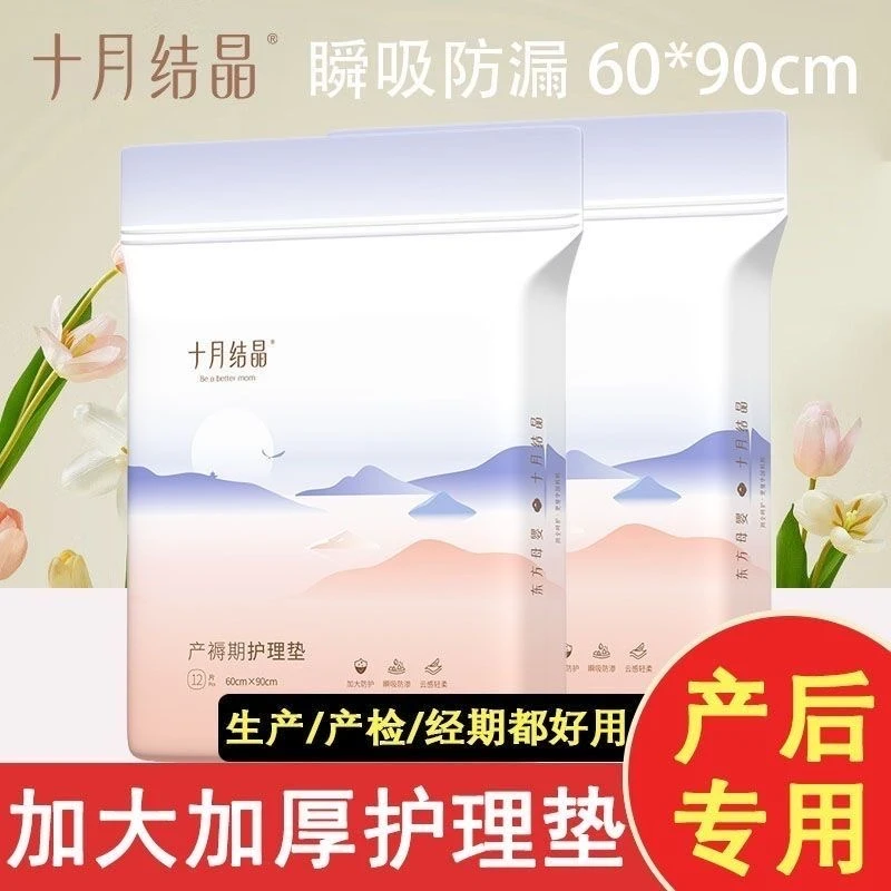 成人孕产妇床垫产褥垫产后专用护理垫一次性床单大号超大防水透气