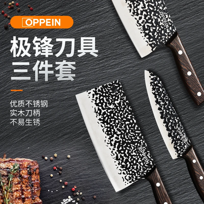 OPPEIN欧派极锋刀具三件套 GJ