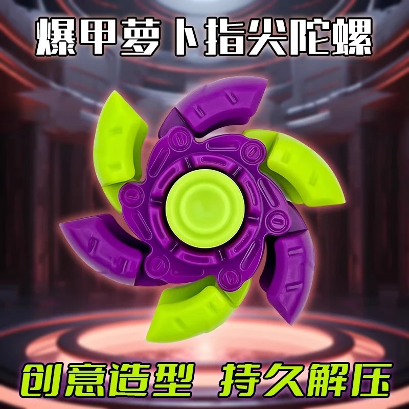 夜光爆甲指尖陀螺创意炫酷变形可旋转减压暴甲战陀玩具正方形陀螺