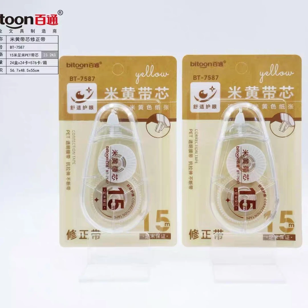 百通7587米黄色修正带15m足米米黄带芯护眼改错带1盒24卡