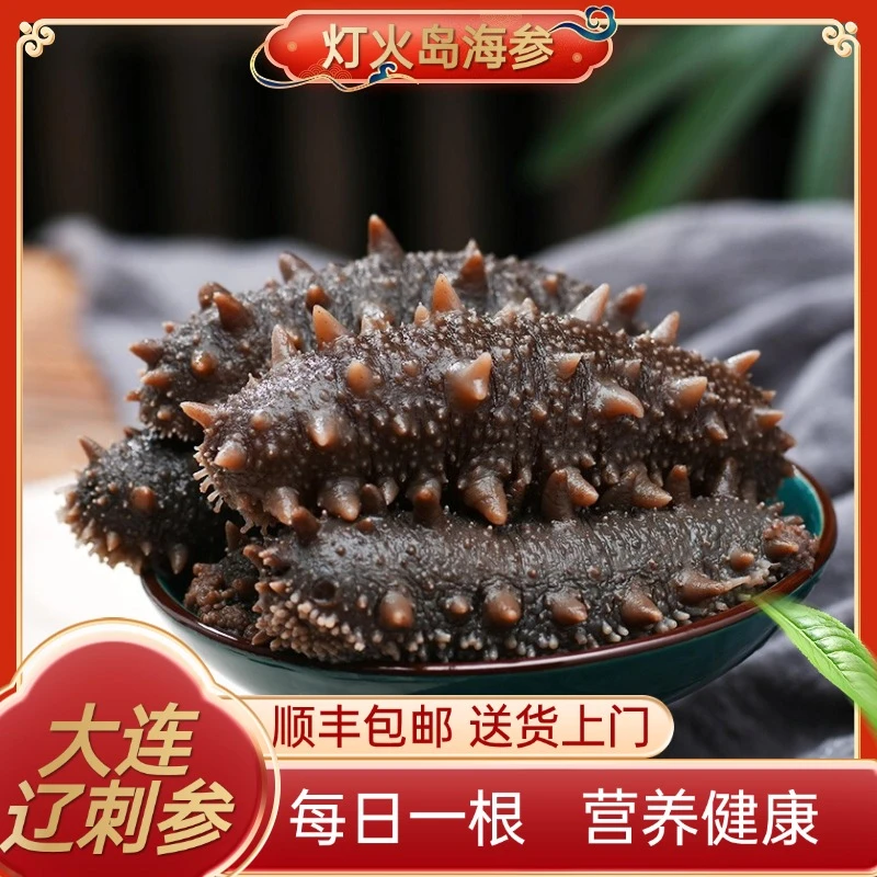灯火岛 正宗大连海参 精选辽刺参 高品质 开袋即食一盒500g