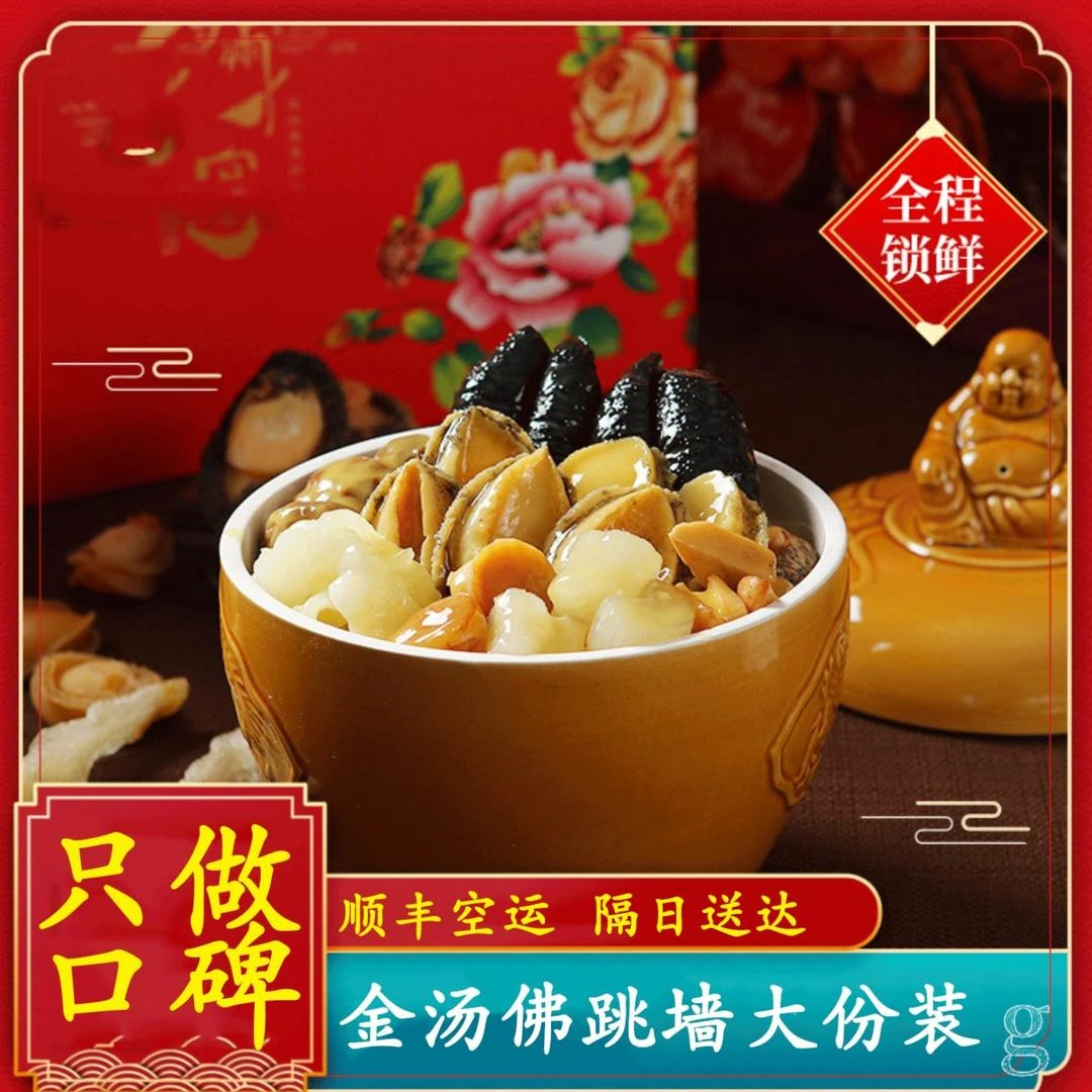 买3送2共发5盒佛跳墙 240g/盒传承高品质营养