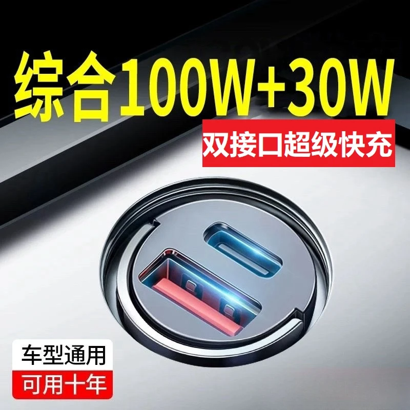 车载迷你PD100W铝合金双USB双接口车充设计通用闪充一拖三数据线