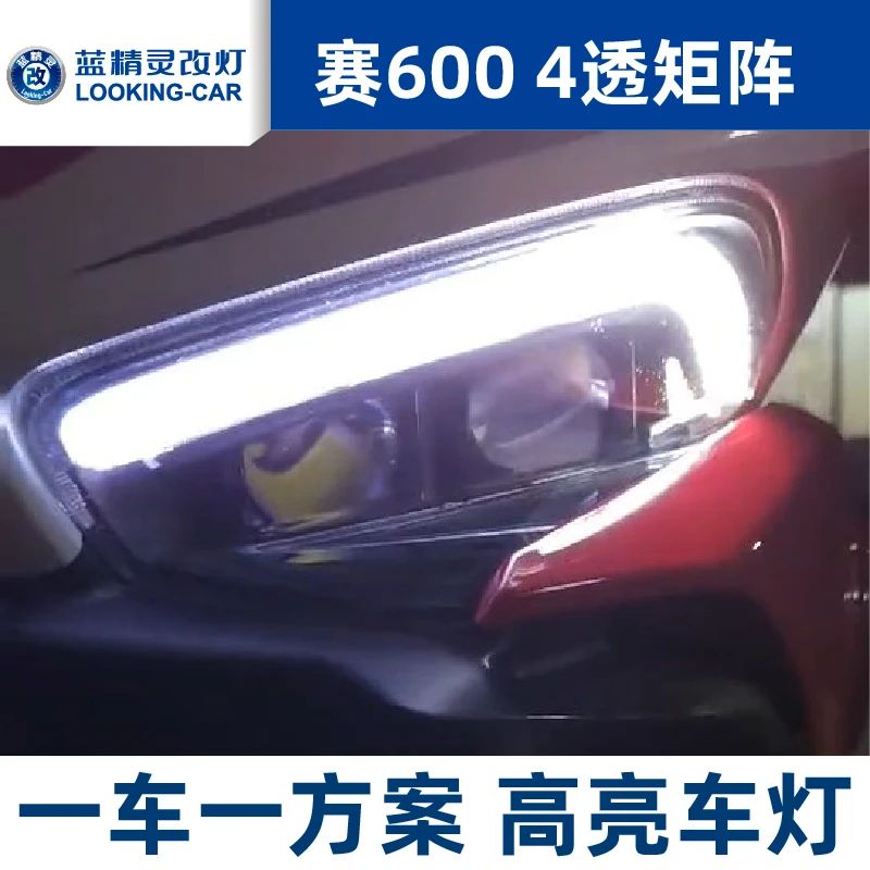 赛400 600摩托车灯改装2近4远LED矩阵模组大灯总成专用支架无损