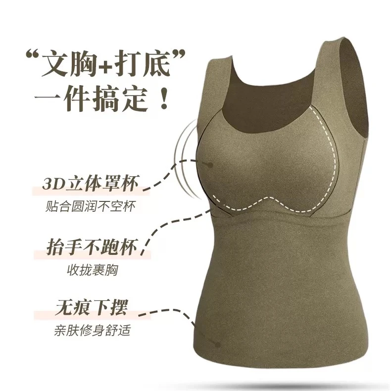 石墨烯一体无痕磨毛保暖背心8866