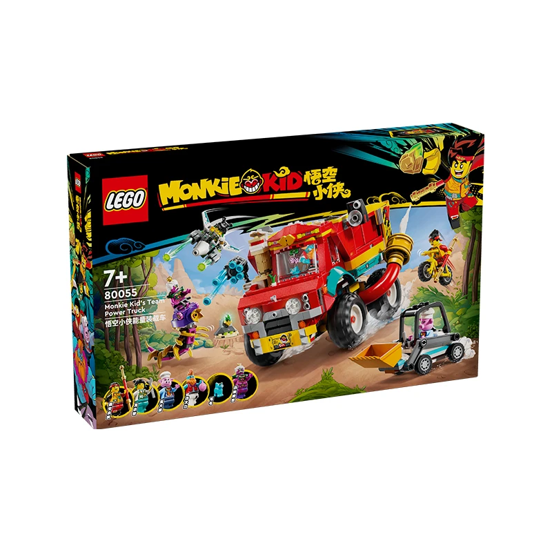 乐高LEGO 悟空小侠中国风 80055悟空小侠能量装载车 拼搭积木