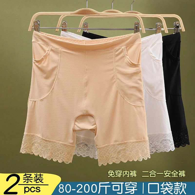 带口袋夏季女防走光冰丝夏薄款胖mm200斤大码打底裤内裤二合一