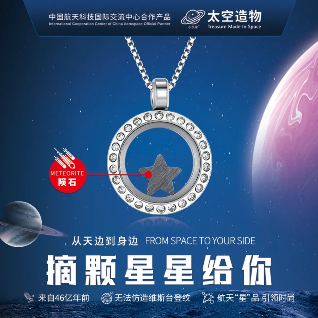 陨石吊坠 陨石吊坠摘星给你航天创意陨石个性情侣简约百搭坠链
