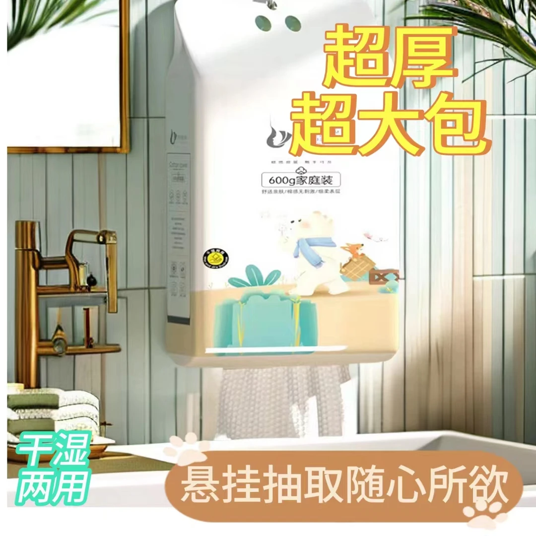 阿姊家170抽大包悬挂式一次性洗脸巾干湿两用加厚珍珠纹洁面巾