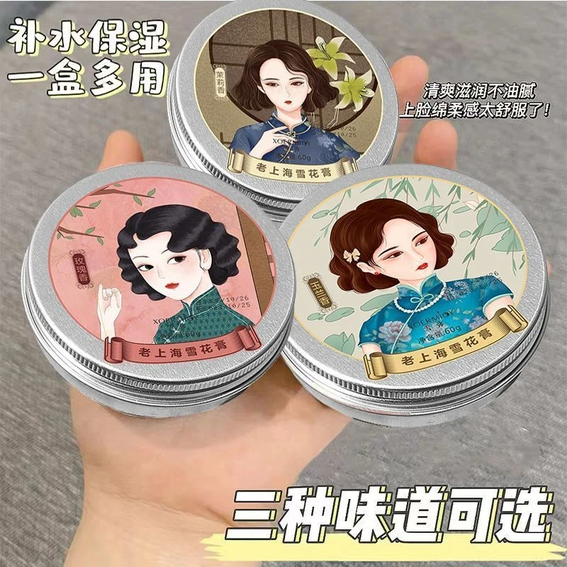 老上海雪花膏护手霜防干裂滋润老牌国货面霜补水保湿清爽不油腻女