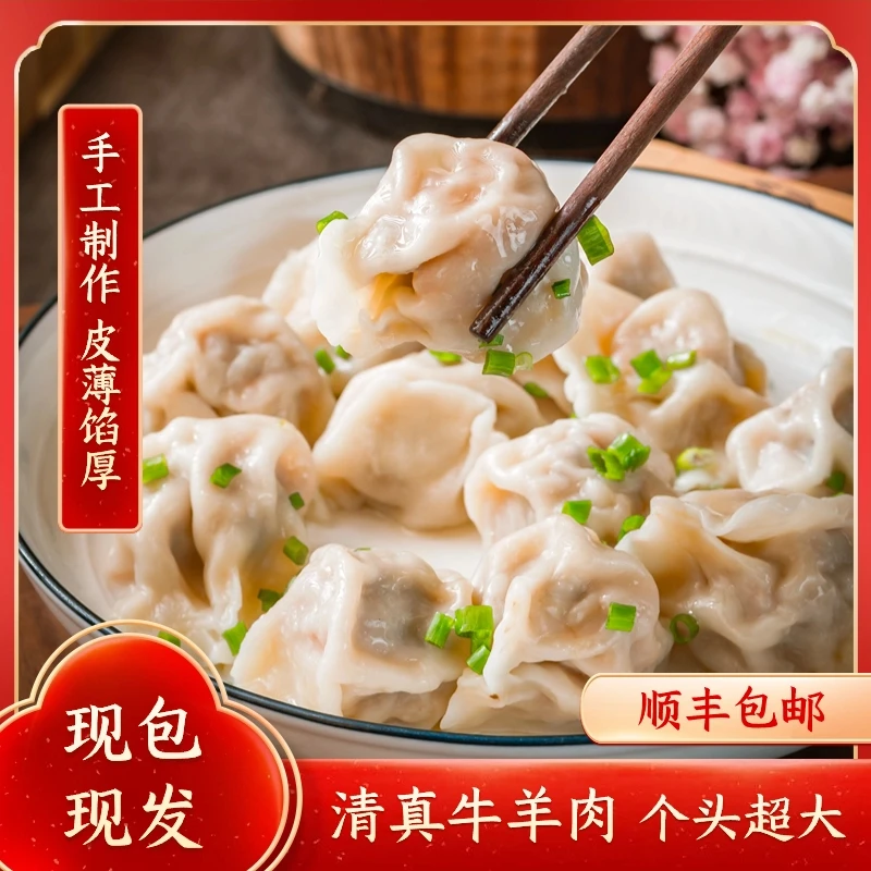 伊思坊清真水饺手工制作鲜牛肉羊肉水饺美味馅大早餐营养顺丰冷链