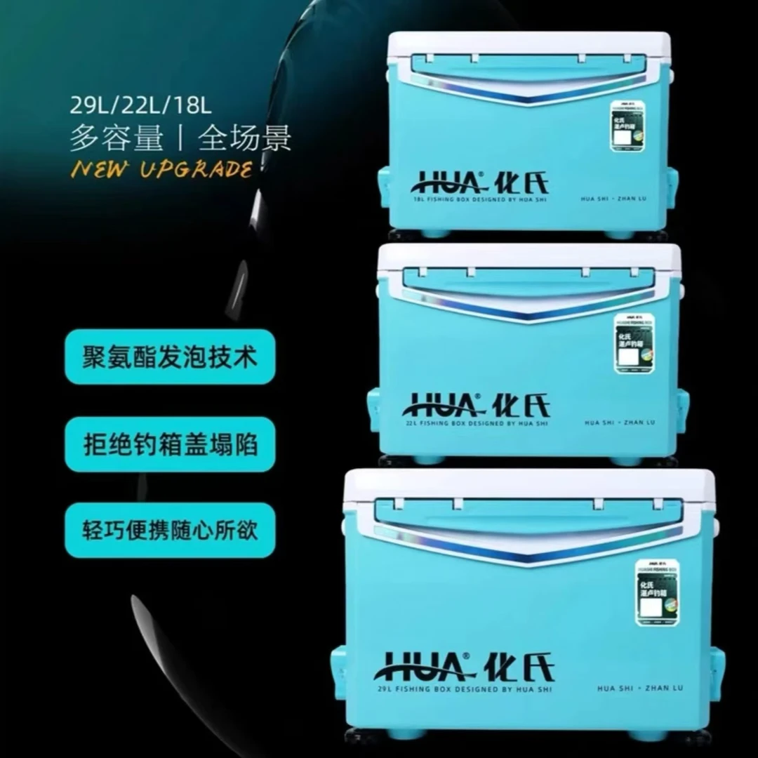 化氏湛卢29升钓箱全套2024新款多功能四脚升降超轻加厚便携钓鱼箱