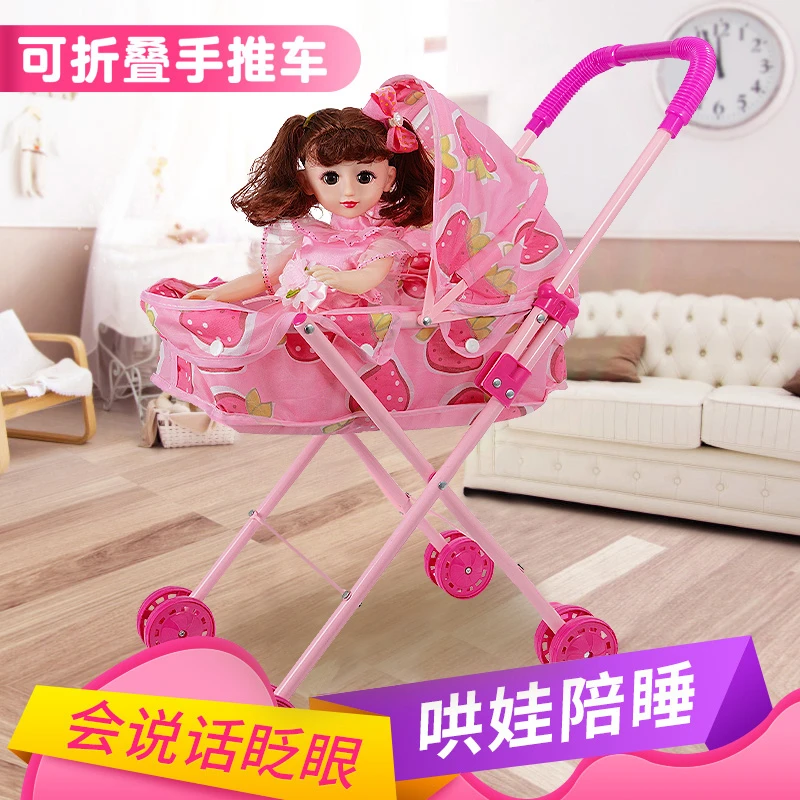 儿童手推车玩具带娃娃小女孩优选过家家婴儿宝宝益智大号生日礼物