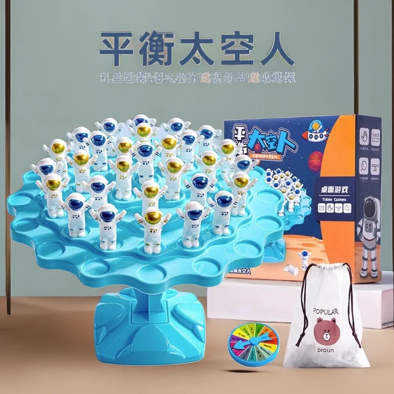 太空人平衡树儿童香叠乐游戏宇航员暑假室内好玩动脑亲子互动玩具