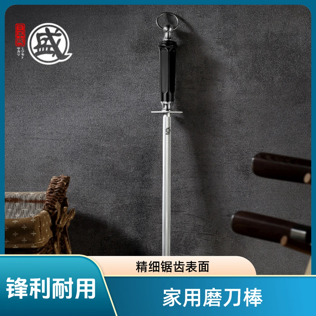 三本盛日本神器菜刀多功能手持细纹磁力超细磨刀工具家用磨刀棒