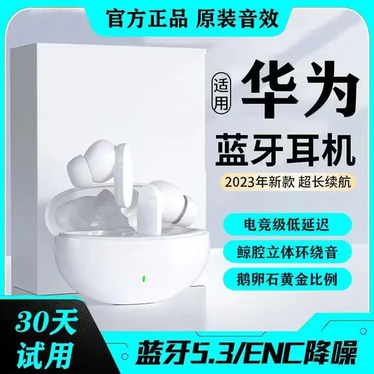 高端降噪无线耳机蓝牙2023新款高音质入耳式苹果索尼安卓华为通用