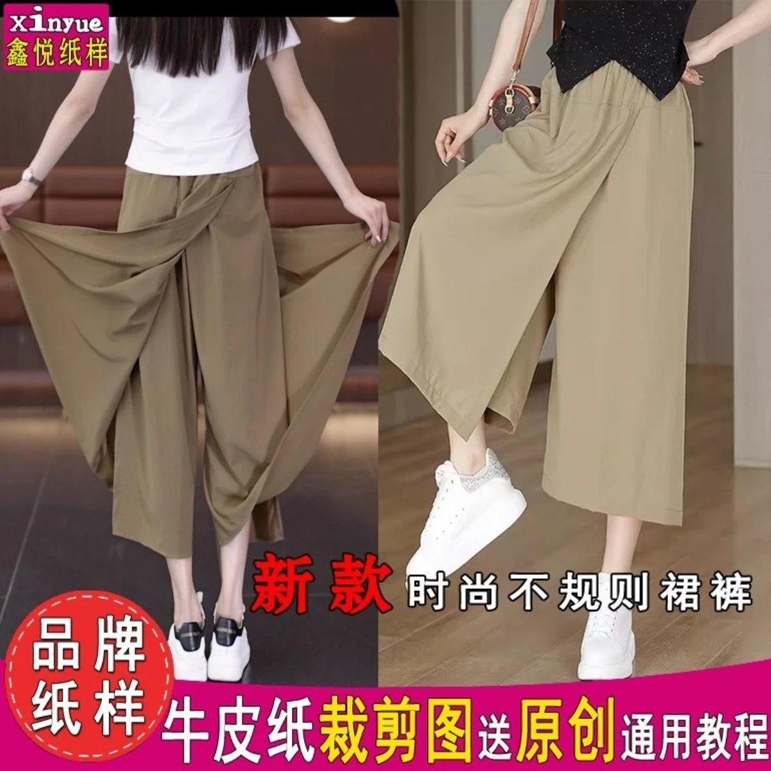 K403鑫悦服装纸样女装松紧腰阔腿裙裤八分裤裙裁剪图缝纫纸样板图