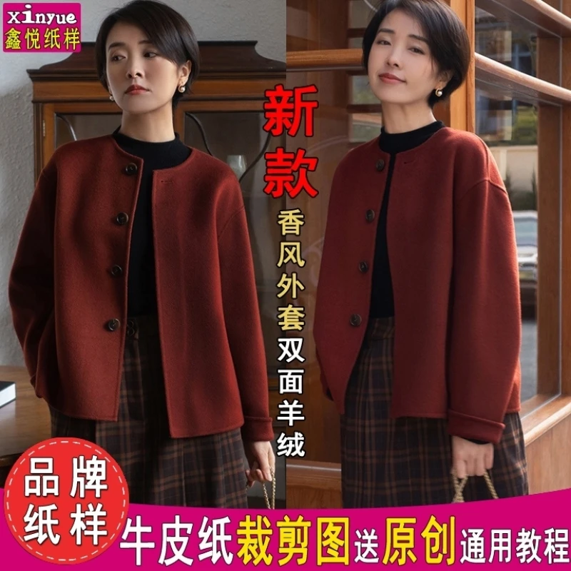 S637鑫悦服装纸样女装双面羊绒圆领香风外套暗扣上衣裁剪图纸样板