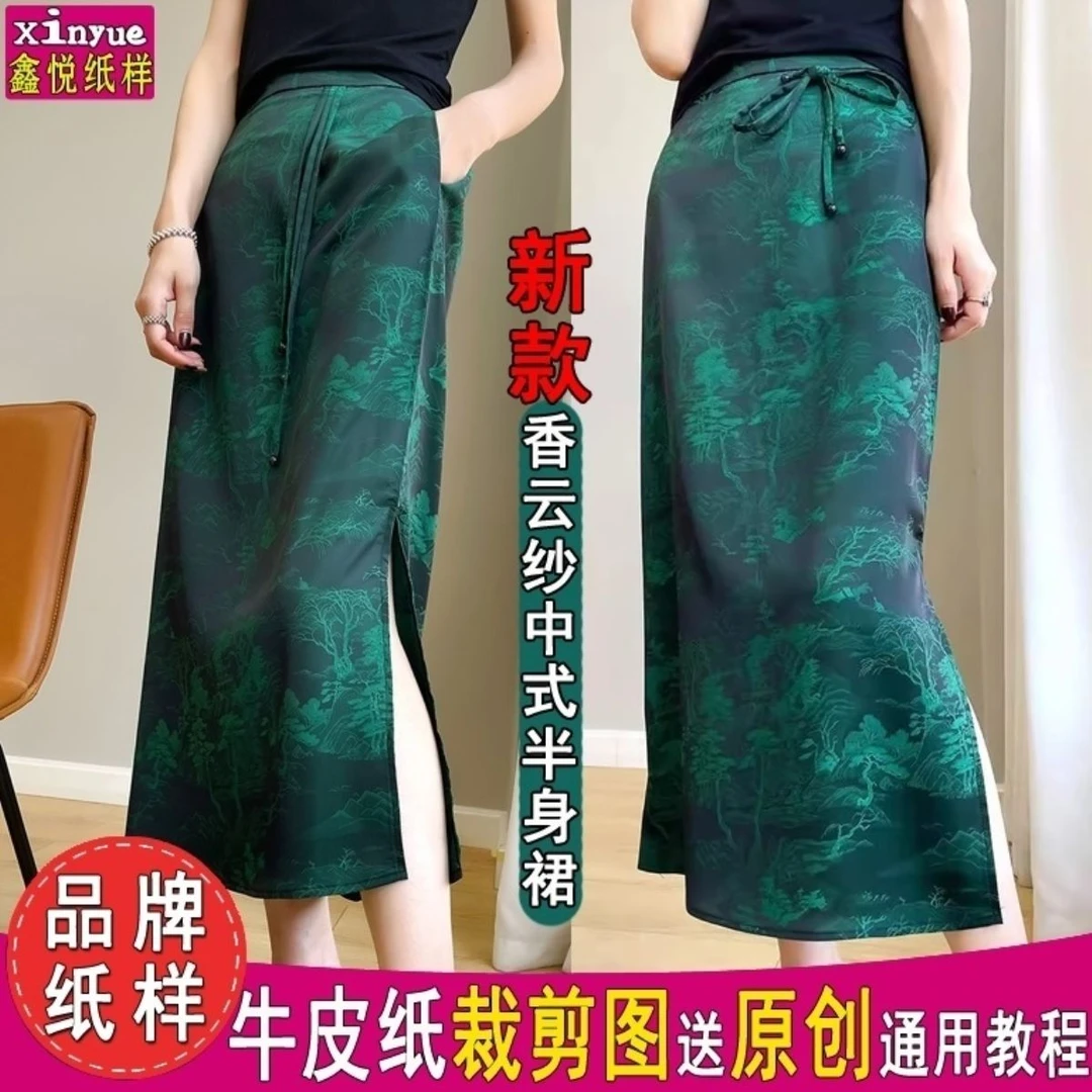 B224鑫悦服装纸样女装香云纱中式开叉半身裙系带裁剪图缝纫纸样板