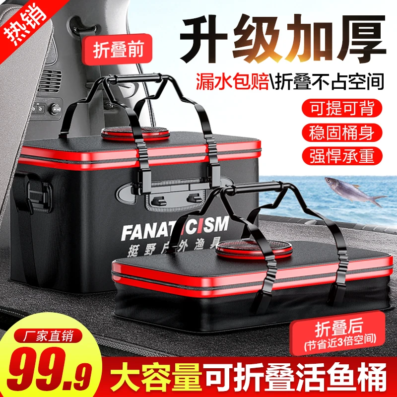 【钓鱼必备活鱼箱】加厚折叠大容量户外多功能活鱼桶钓鱼箱鱼护桶