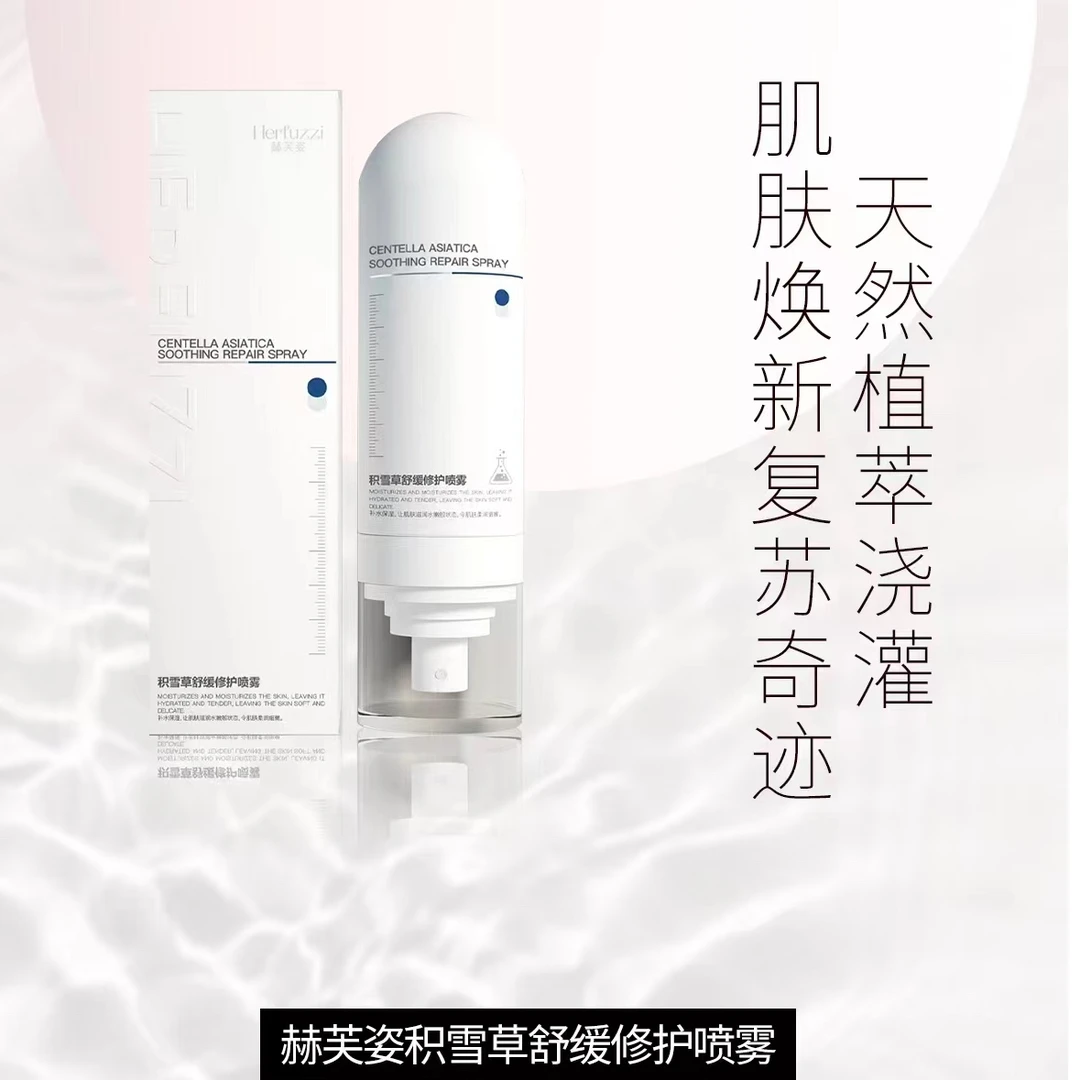 Herfuzzi赫芙姿积雪草舒缓修护喷雾 100ml