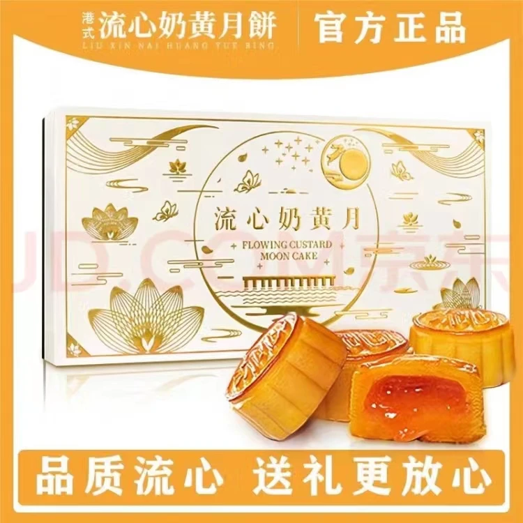 流心奶黄高档礼盒装美月陶月饼拔丝莲蓉榴莲冰皮中秋蛋黄精美送礼