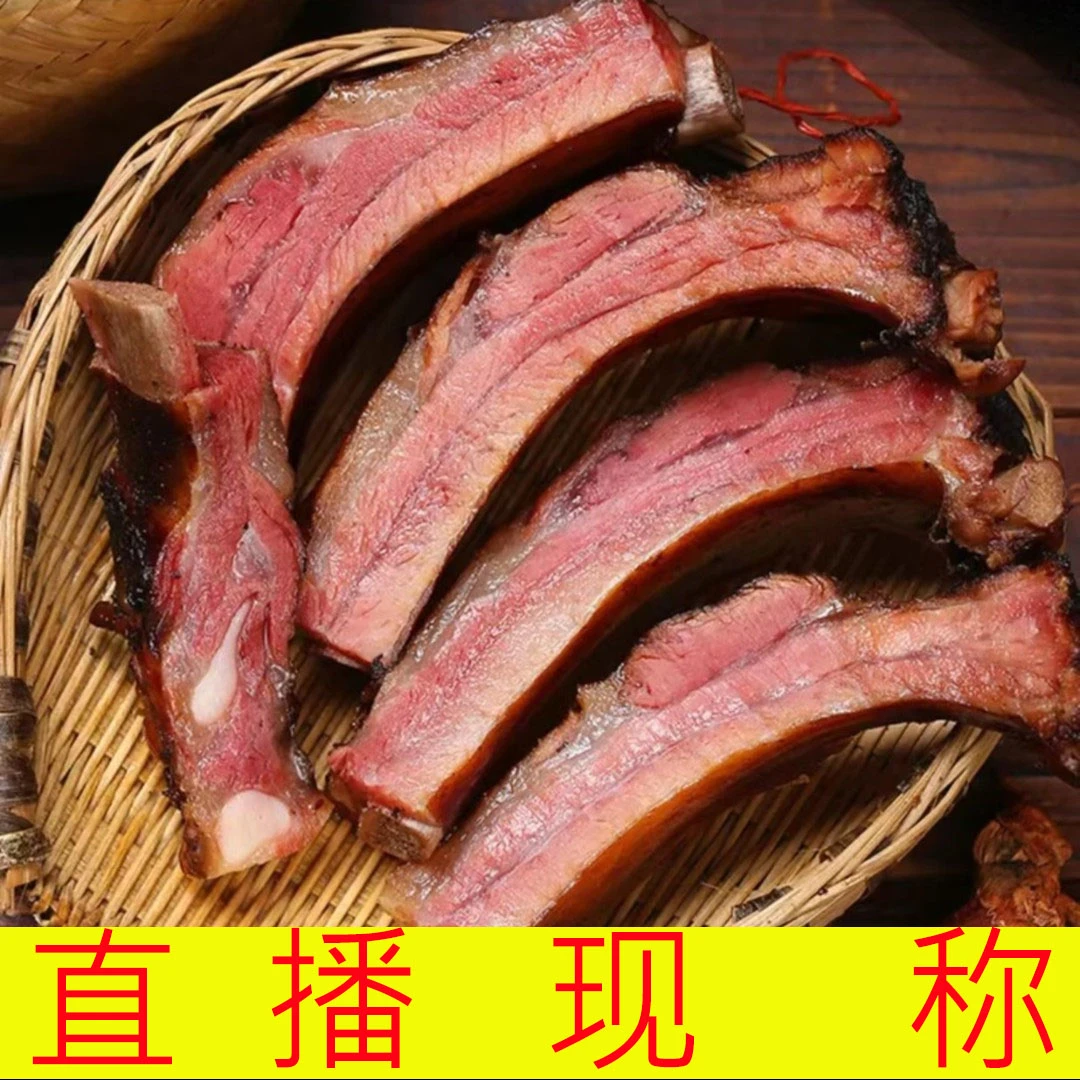 【直播现称】腊排骨现场称重为准,一物一拍,赠品可选鸭子香肠