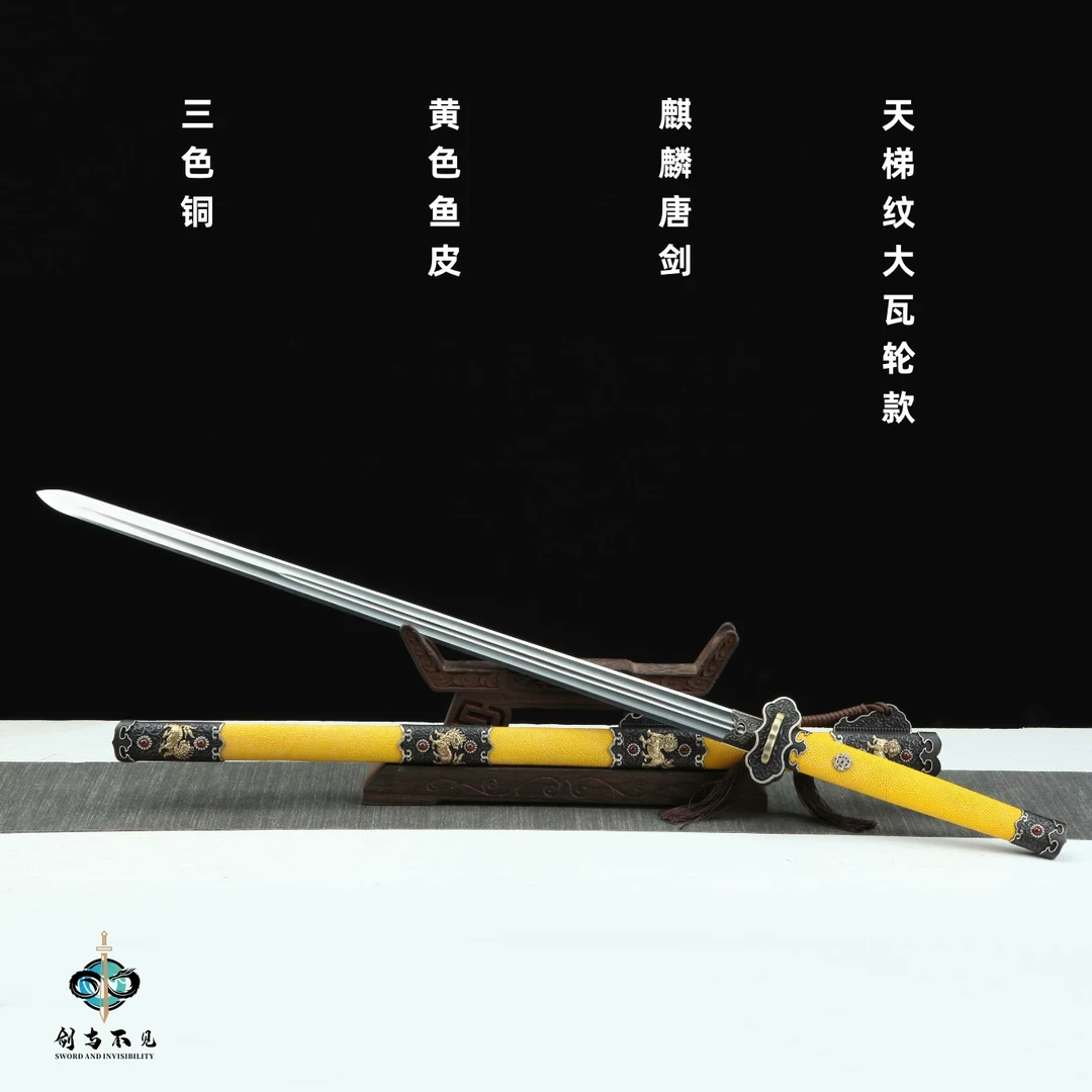 三色铜麒麟唐剑天梯纹大瓦轮款鱼皮长剑摆件宝剑收藏冷兵器未开刃