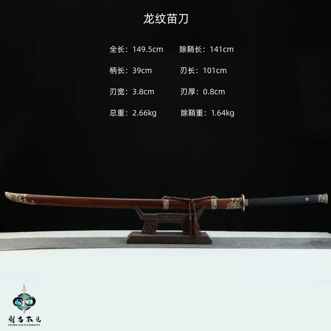 龙泉刀剑中国苗刀长款刀手工一体龙骨纯锻打正品宝剑戚家刀未开刃