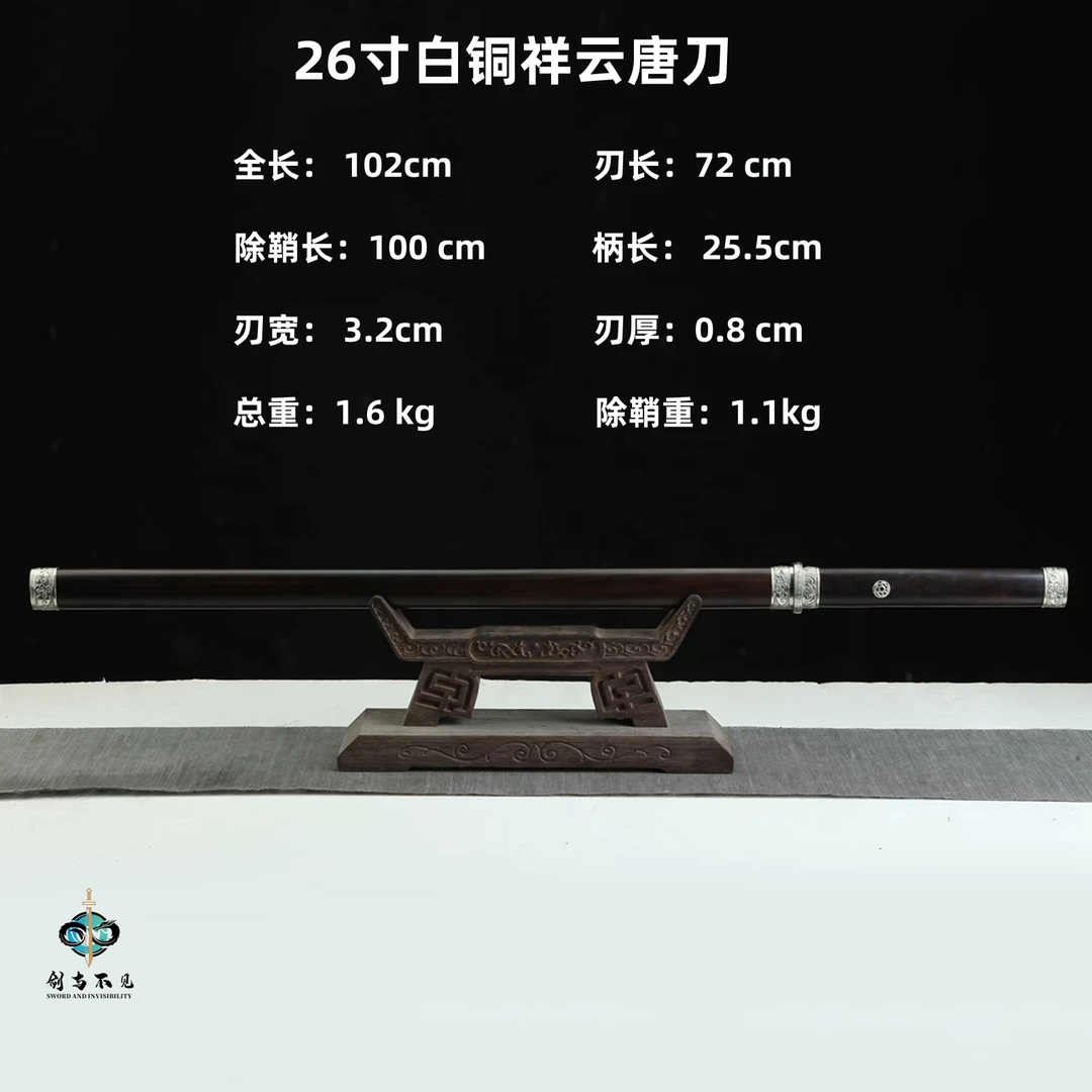 白铜祥云唐刀百炼花纹钢唐刀唐横刀素装唐刀简约风一体龙骨未开刃